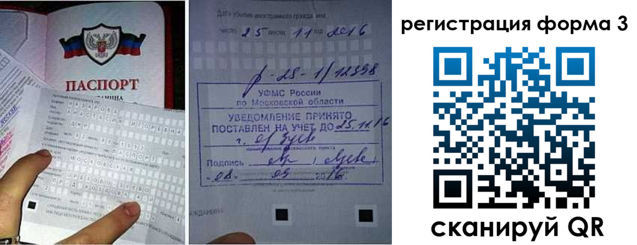 прописка в квартире в Новом Уренгое