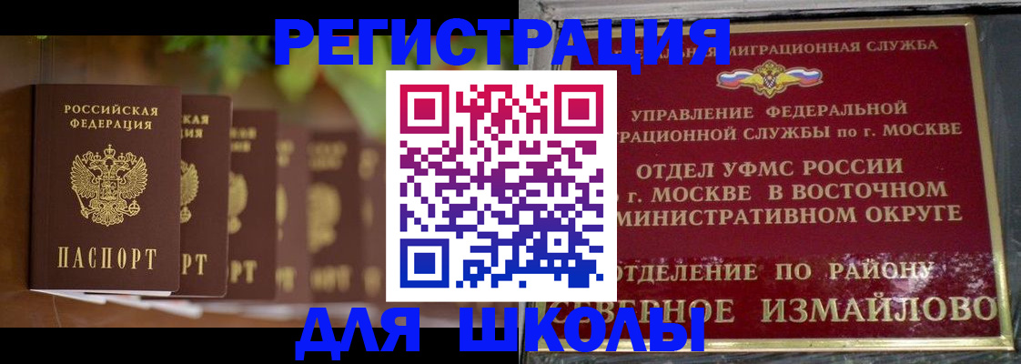 прописка для работы в Новом Уренгое