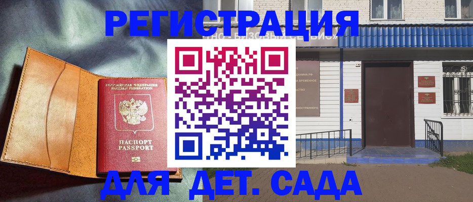 прописка гарантия в Новом Уренгое