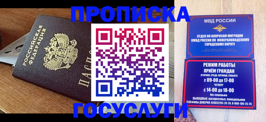 временная регистрация госуслуги в Новом Уренгое