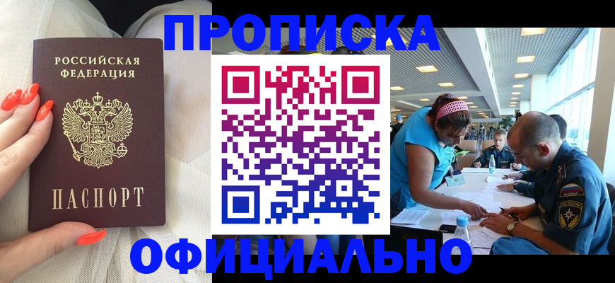 временная регистрация в Новом Уренгое