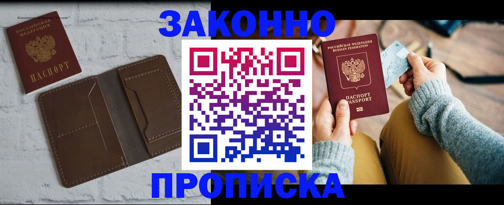 временная регистрация гарантия в Новом Уренгое